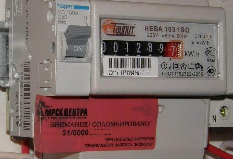 Грамотное опломбирование электросчетчиков