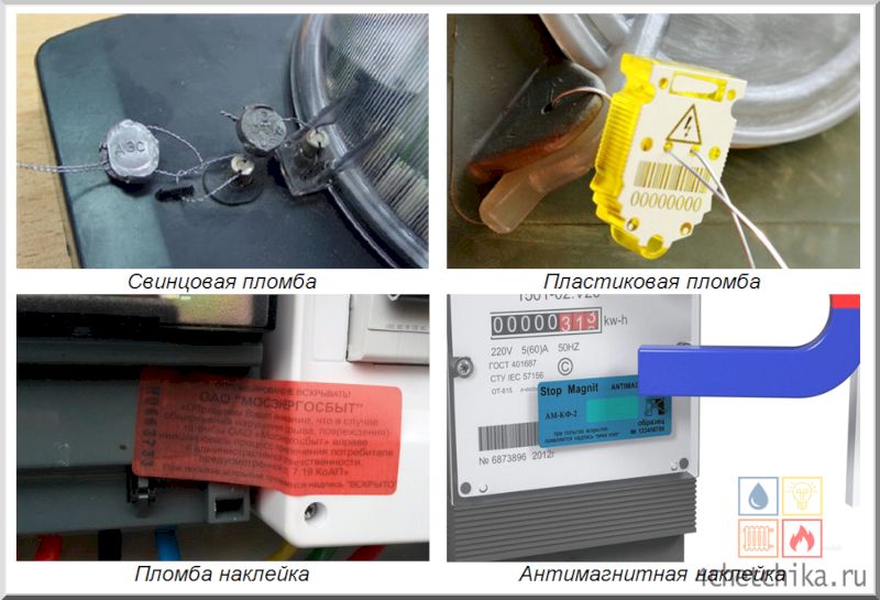 Виды пломб для электросчетчиков